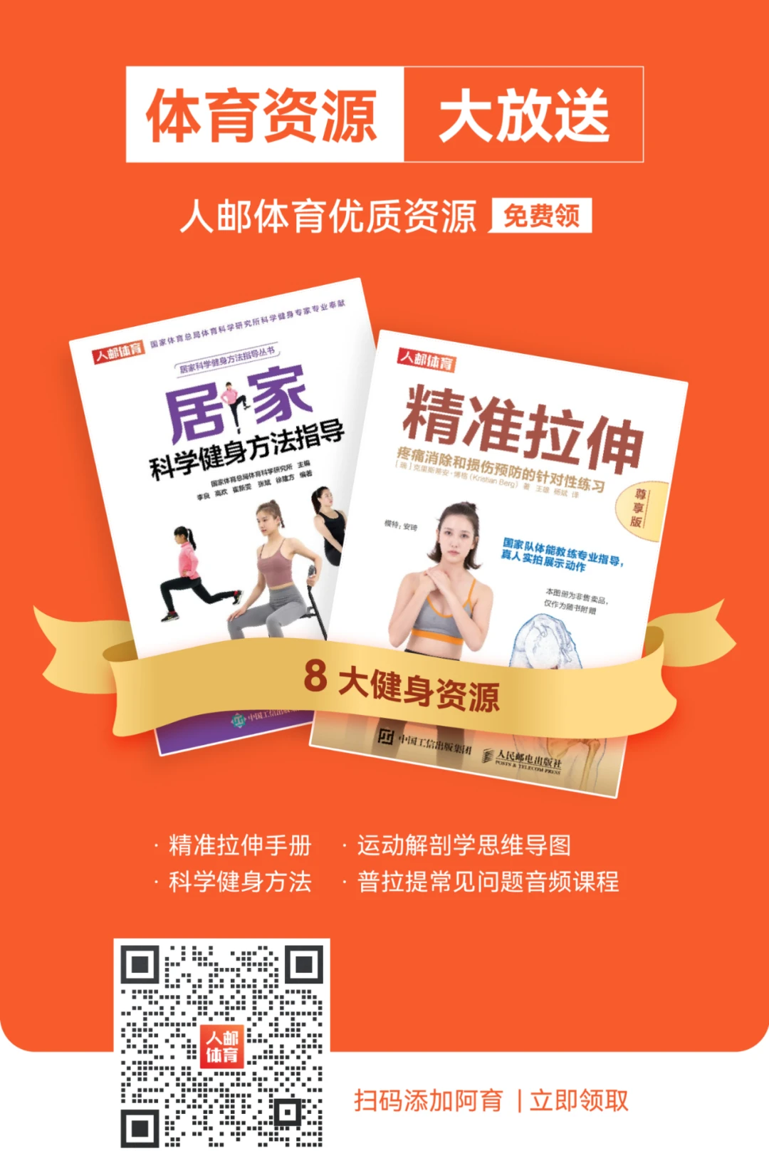 女篮运动员如何强化篮球技能_1